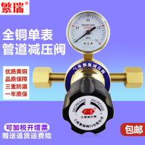 All brass oxygen nitrogen Helium Argon air pipe pressure reducing valve G1 2 4 points DN15 0 16mpa fan