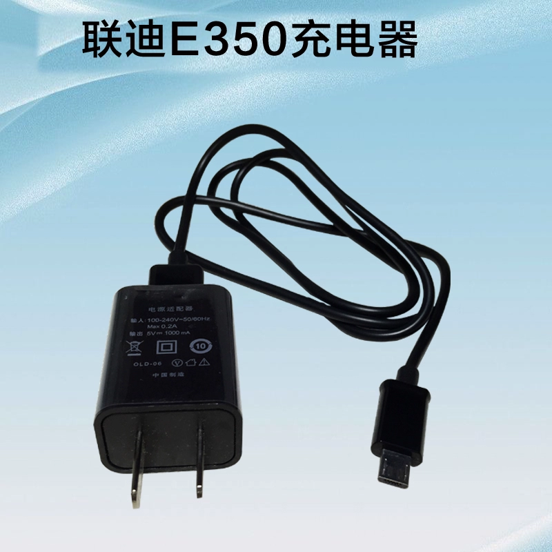 Bộ sạc Liandi E350 sạc bộ cấp nguồn bộ sạc thiết bị sạc máy thẻ tín dụng sạc máy POS chuyên dụng - Thiết bị sân khấu