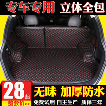 Car trunk mat Tiguan S7 Angkewei CRV Highlander Haval H6 New Qijun Camry Tail Pad