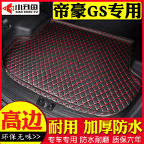 Suitable for Geely Emgrand GS trunk mat 16-19 model car supplies interior modified back trunk mat