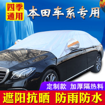Odyssey Binzhi Fit Feng Guan Dao Ling Pai Accord Song Poems Tuthidi Car Half Cover Car Cover Car Cover