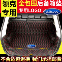 Suitable for the Lecker 010203 car trunk mat interior modification supplies full surround back tailbox mat