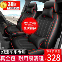 BAIC Magic Speed H2V h3fh5 H6 S2S3LS5S6S7 Four Seasons GM Cushion Seat Cover