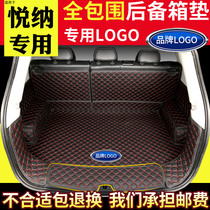 Car trunk mat is fully enclosed for 16-17 Hyundai Yuena special modified back trunk mat