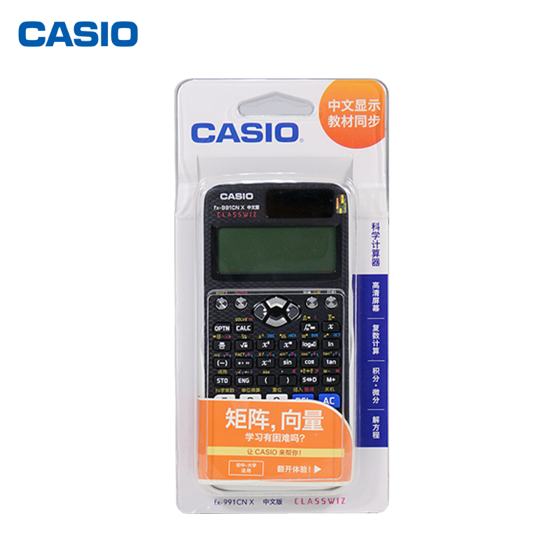 Casio/卡西欧 FX-991CN X高考学生科学函数计算器辅助学习包邮产品展示图5