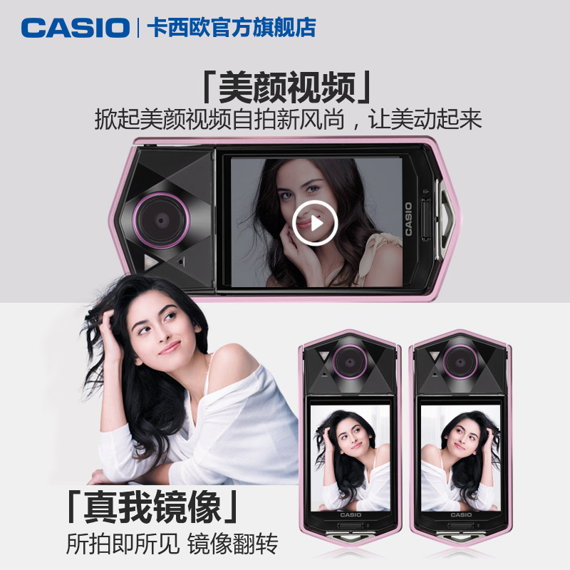 Casio/卡西欧 EX-TR600 自拍神器 美颜数码相机产品展示图5