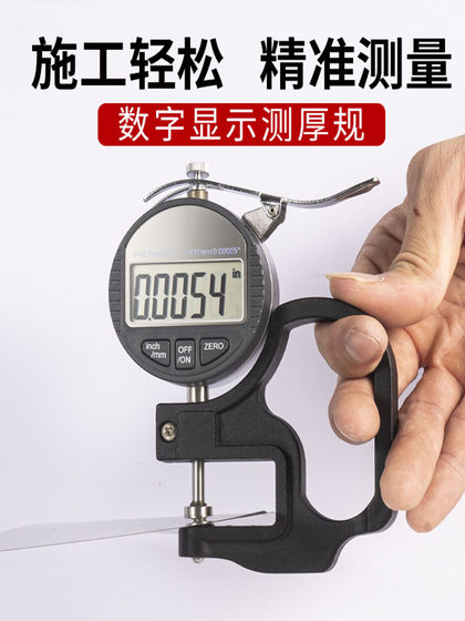 디지털 디스플레이 두께 게이지 페이퍼 필름 가죽 두께 측정 기기를 갖춘 디지털 고정밀 두께 마이크로 미터 디지털 디스플레이 두께 게이지 페이퍼 필름 가죽 두께 측정 기기를 갖춘 디지털 고정밀 두께 마이크로 미터