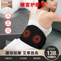 Warm belt warm self-heating warm palace belt female cold protection stomach protection Adult menstrual electric heating aunt artifact