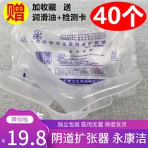 Yongkangjie Medical disposable sterile vaginal dilator to expand the palace to see the Yin duckbill to check the sputum expansion device medium number 40
