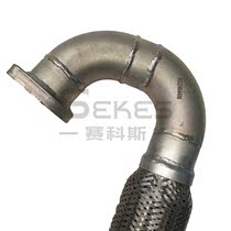Atlas GA55 GA90 water-cooled model exhaust metal hose compressor oil pipe