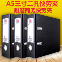 Rich Fast HY3054 Folder A5 Quick Worker 3 "2-hole Binding Folder File Folder Loose Folder Punch Folder