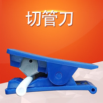 PE pipe cutter Pipeline special scissors PE pipe cck pipeline knife Jiuyang pipe cutter water purifier