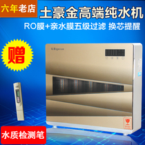 Qinyuan water purifier QR-R5-01A household direct drinking pure water machine Reverse osmosis membrane filtration Tap water purification drinking