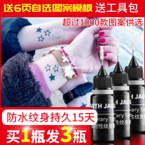 Tattoo cream waterproof and long-lasting semi-permanent ins Wind patch female male juice paper pattern dark herb grass not 1 year
