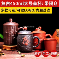 450ml large tea cup Yixing purple sand Puer ceramic cup cover Cup filter liner office flower tea cup