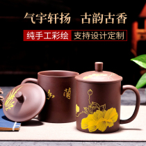 Purple sand Tea Cup Cup ceramic with lid kung fu cover Cup handmade tea set 430ml office Cup customization