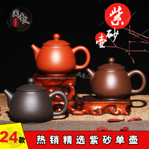 Yixing Purple Sand Teapot Xishi Teapot Pear Teapot Zhu Mud Teapot Small capacity glossy hand-grasp teapot Kung Fu Tea with tea maker