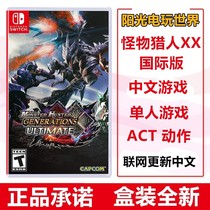 Spot Monster Nintendo Switch Game NS Monster Hunter GU MHGU MHXX Chinese
