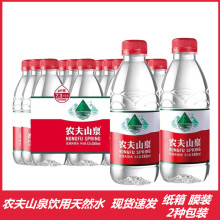 农夫山泉饮用天然水380ml*24瓶小瓶饮用水瓶装整箱包邮