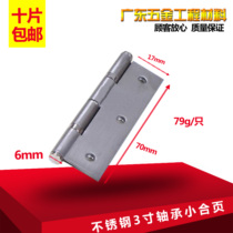 Thickened stainless steel bearing hinge Cabinet door small hinge Flat hinge Cabinet door hinge Luggage louver small hinge