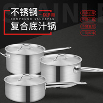 03 compound high body juice pot stainless steel thick bottom soup pot milk pot Western sauce pot gas induction cooker Universal