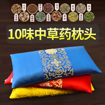 12 flavors of traditional Chinese medicine to protect the cervical spine and help sleep pillow Summer tea cassia medicine pillow for the elderly insomnia summer cool pillow