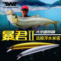 EWE Meixia Tyrant II Floating Water Minolua bait long-range cast cockfish special fake bait 13 17 21g