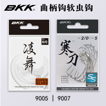 BKK Luya crank hook wide belly Lingwu cold knife soft bait hook anti-hanging Texas Carlo fishing group bass mandarin fish hook