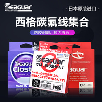 Japan imported Sig Star 50th anniversary red label white label fluorocarbon line sub-dedicated front line main line sub-line