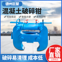 The concrete crushing pliers