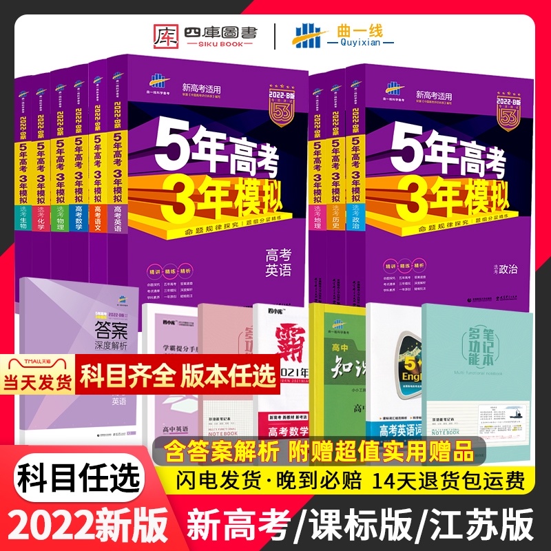 新高考课标版江苏版2022五年高考三年模拟语文数学英语物理化学生物政治地理历史文科理科B版高中高三一二轮总复习2021真题五三53 Изображение 1 新高考课标版江苏版2022五年高考三年模拟语文数学英语物理化学生物政治地理历史文科理科B版高中高三一二轮总复习2021真题五三53 Изображение 1