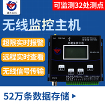 Radio temperature and humidity host Wireless pooler Wireless protocol converter Temperature and humidity transmitter Monitoring host