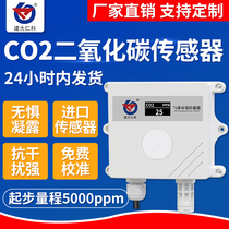 Carbon dioxide detector co2 concentration remote monitoring Industrial high precision rs485 transmitter Gas sensor