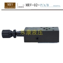Hydraulic modular relief valve MRV-02P MRV-03P 02W 03W 02A 02B 03A