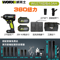 Wicks Lithium electric brushless charging electric wrench WU279 scaffolding worker charging impact electric wrench