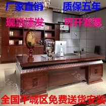 The presidents desk the bosss office table and chair combination office furniture single new Chinese atmosphere boss table
