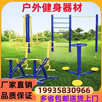 New rural community square walking machine outdoor exercise combination national standard outdoor fitness equipment home path park