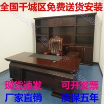 Simple solid wood leather President table high-end new Chinese big class desk boss Office table and chair combination office furniture