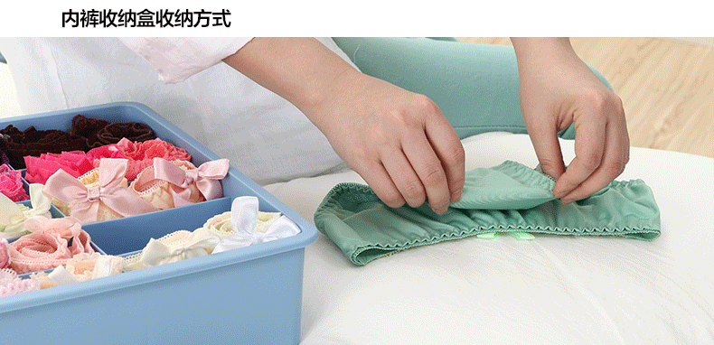 内裤收纳gif