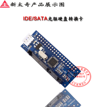 3 5 inch IDE 40PIN hard drive to 3 5 inch SATA interface adapter card
