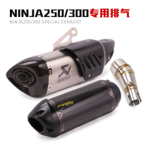 Applicable small ninja 250300 Moto modified NINJA250 NINJA250 Z250SL Z300 midsection exhaust pipe