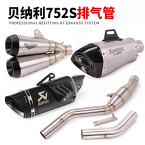 Suitable for Bennelly 752S exhaust pipe 752S to RMBthree catalysis to back pressure drum midsection full section exhaust pipe