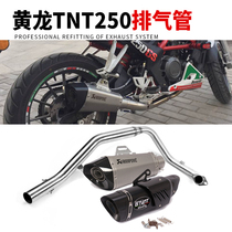Suitable for Huanglong 250 front section of small Huanglong 250 motorcycle exhaust pipe TNT250 BJ250 full exhaust pipe