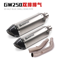 Applicable GW250 Motorcycle modified exhaust pipe GW250 exhaust pipe double out of the midsection fitting retrofit