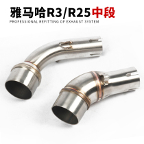 Motorcycle modification YZF-R25 middle YZF-R3 R30 middle MT03 exhaust pipe middle adapter