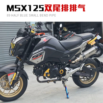 Motorcycle sports car small monkey MSX125 double tail row exhaust pipe MSX125 tail row front section full-section exhaust pipe