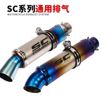 Motorcycle modified exhaust pipe Horizon 250 Huanglong 600 blast street barrel Sports car sound universal small monster cigarette holder