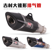 Z400 Z400 CBR500 CBR650F CBR650F Dragon 600 R6 GSX750 GSX750 K8 retrofitted exhaust pipe