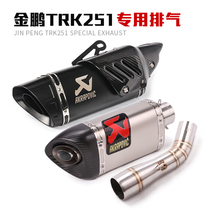 Application Gold TRK251 TRK251 BJ250 502C 502C Motorcycle modified exhaust pipe TRK251 midsection full section exhaust