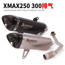 Suitable for XMAX300 XMAX250 exhaust pipe front section scooter XMAX250 300 modified fit exhaust pipe